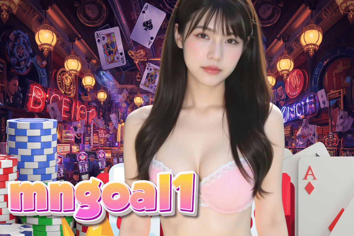 mngoal1 สล็อต